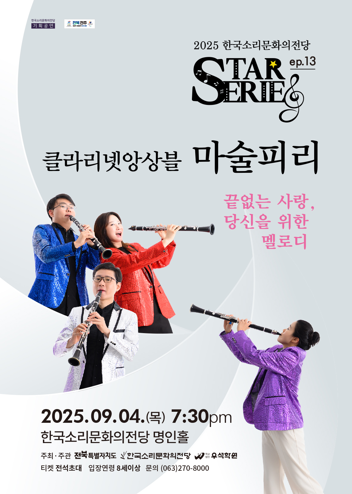 공연대표이미지