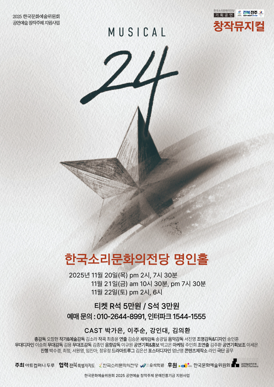 공연대표이미지