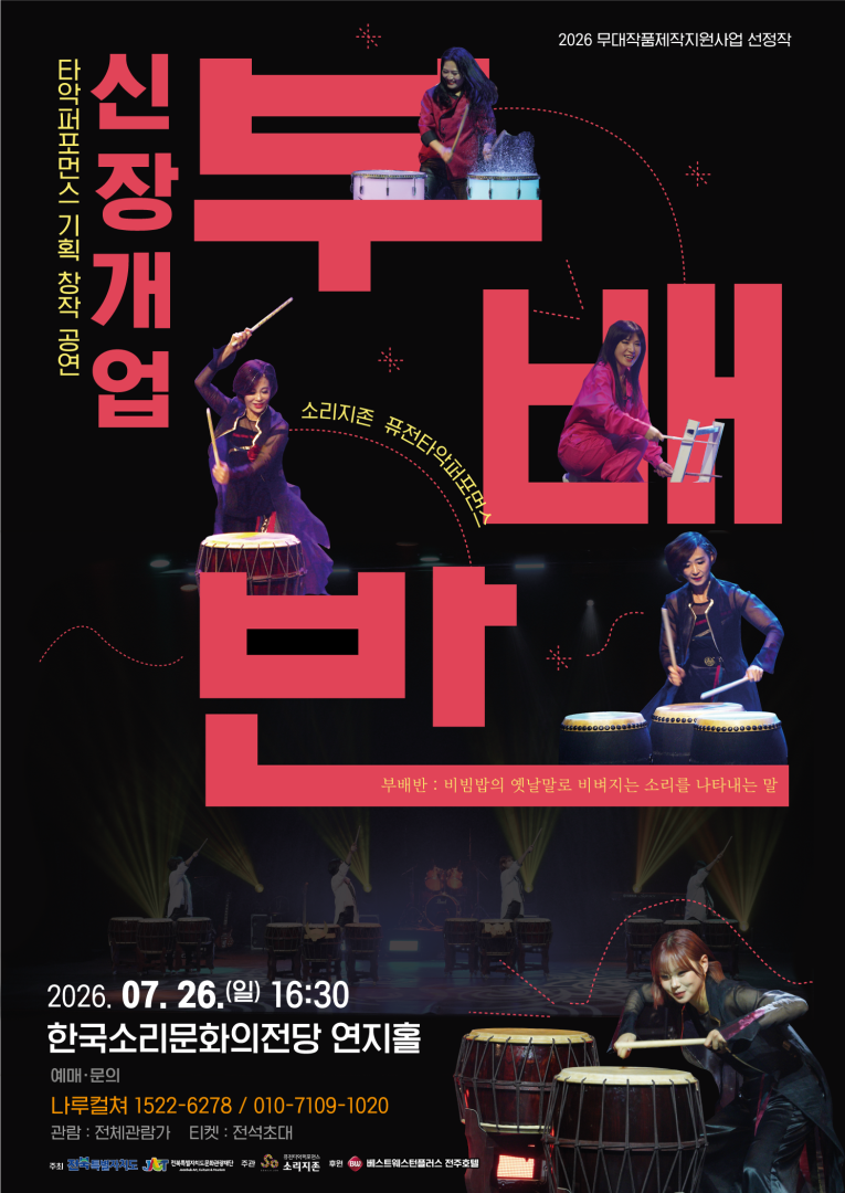 공연대표이미지