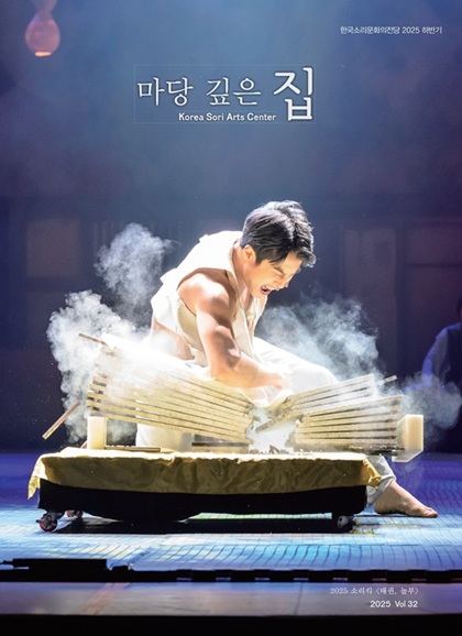 마당 깊은 집 썸네일